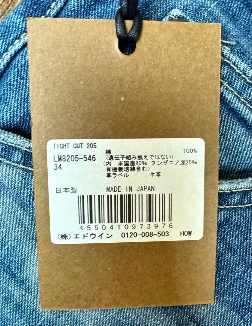 Lee リー 205 アメリカンライダース タイトカット