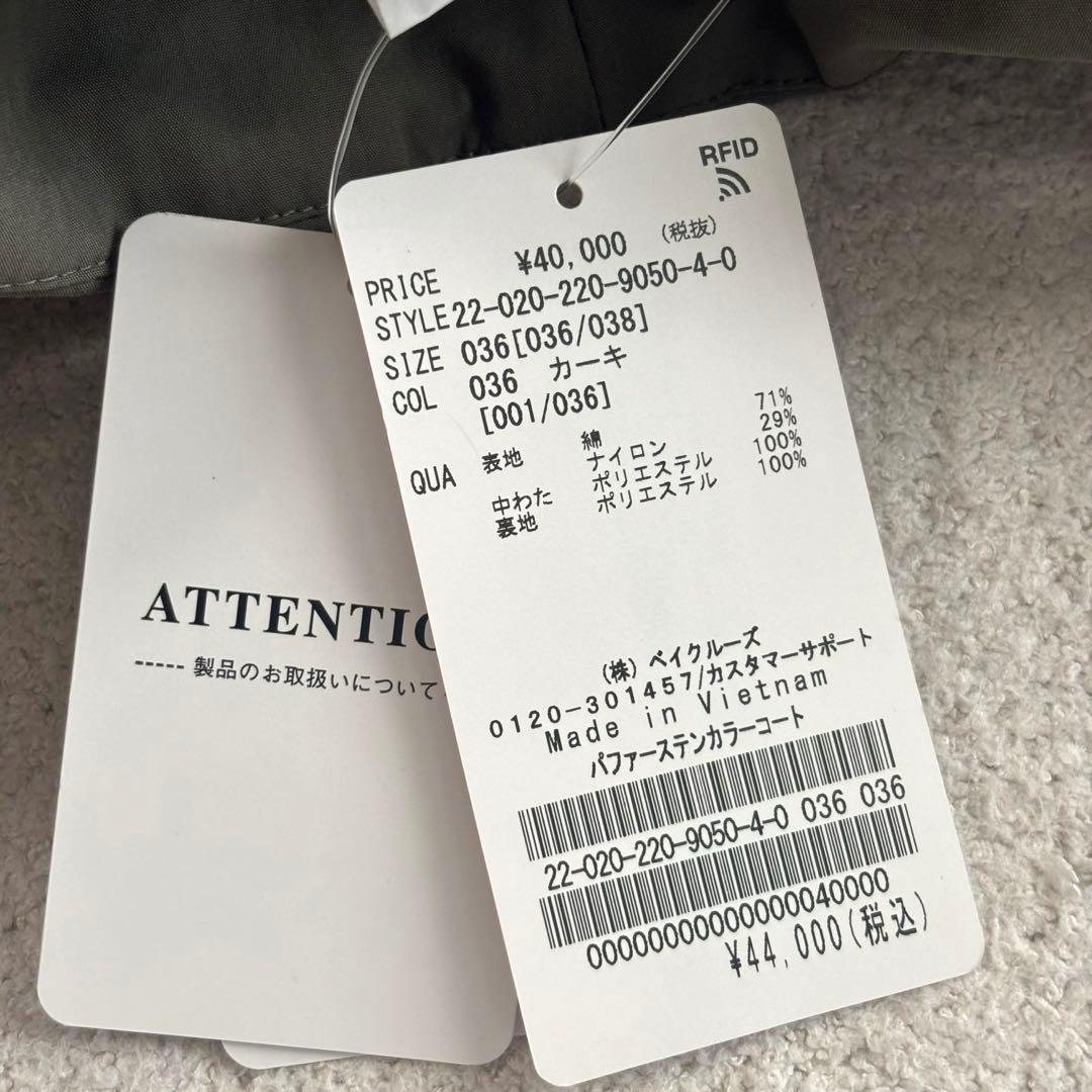 FRAMeWORK パファーステンカラーコート 36 中綿コート　フレームワーク