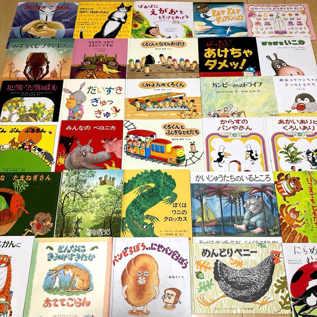 人気絵本まとめ売り　定番　名作絵本30冊セット