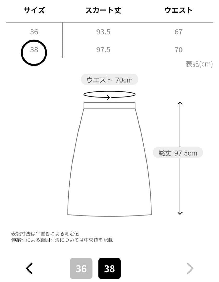 ダブルスタンダードクロージング ティアードスカート 新品