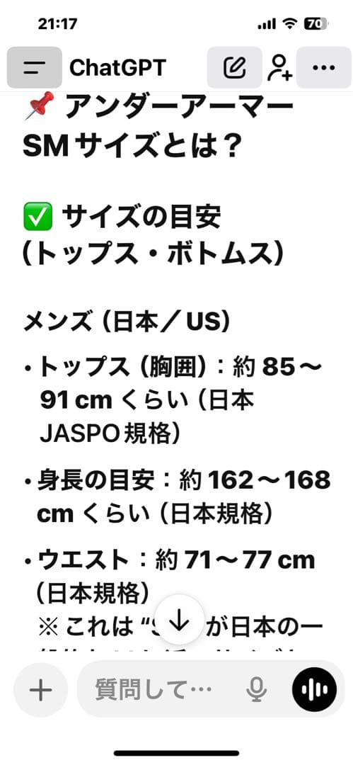 アンダーアーマー　メンズSM スキーウェア　多機能　２回着用　しっかりした素材