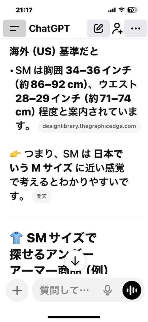 アンダーアーマー　メンズSM スキーウェア　多機能　２回着用　しっかりした素材