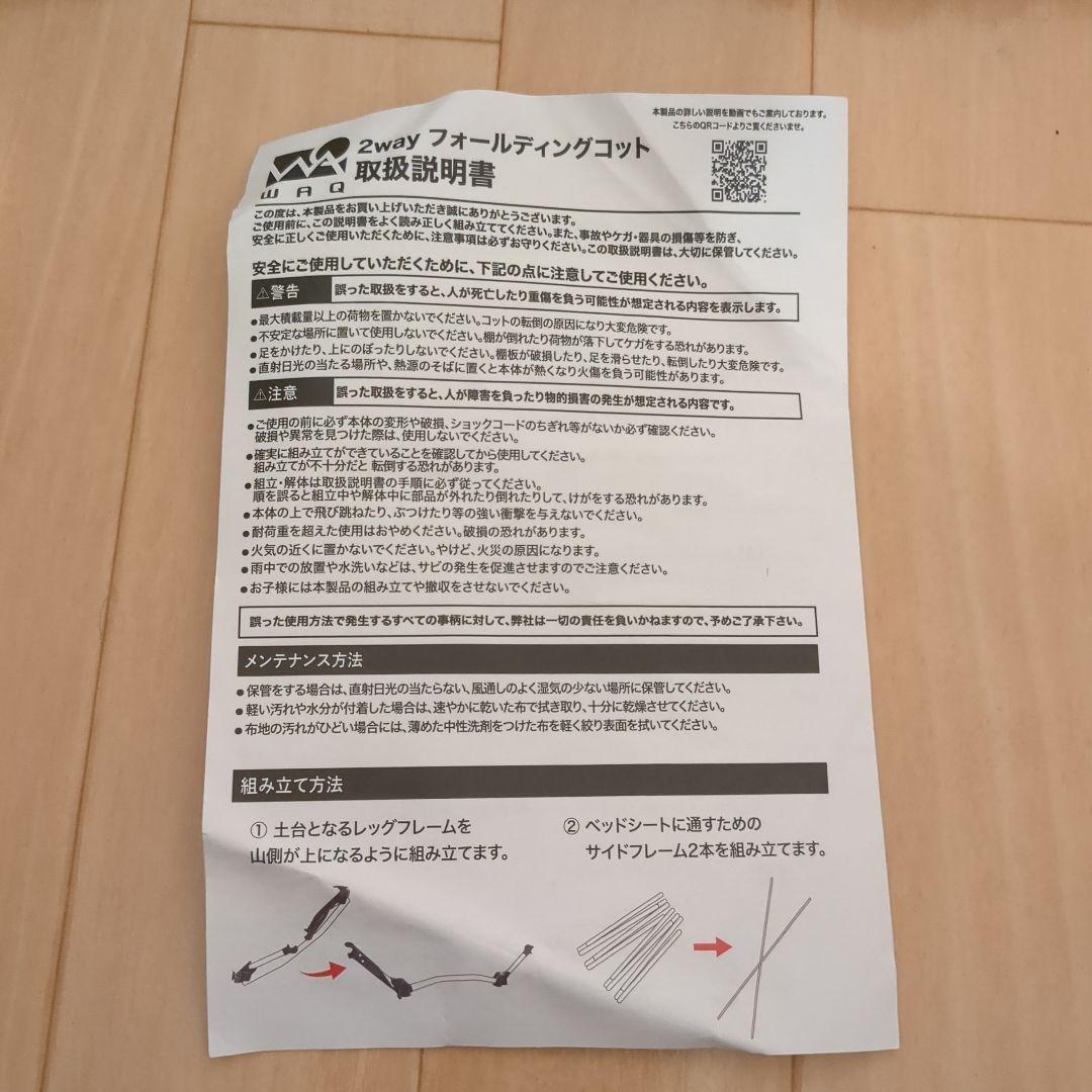 WAQ コット アルミ製 タン 2way