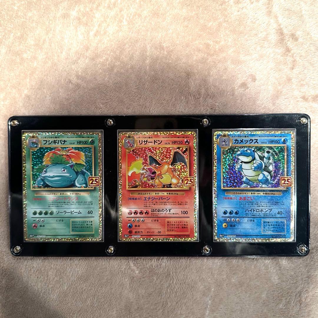 ポケモンカード 御三家 25thプロモカード3枚セット - メルカリ