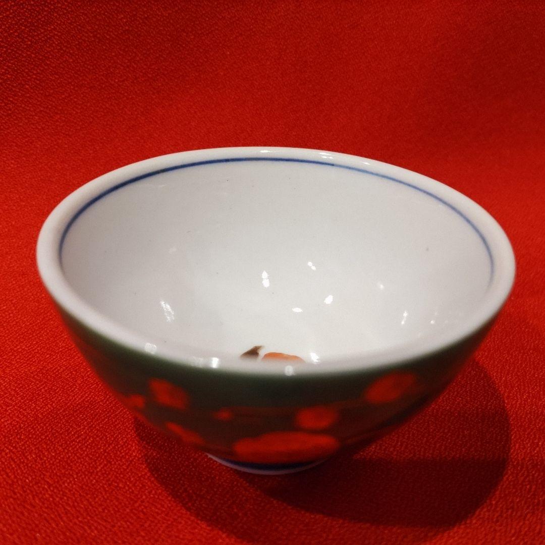 公式 吉田美統 金襴手梅花文 人間国宝 酒盃1点 錦山窯 九谷焼 ぐい呑