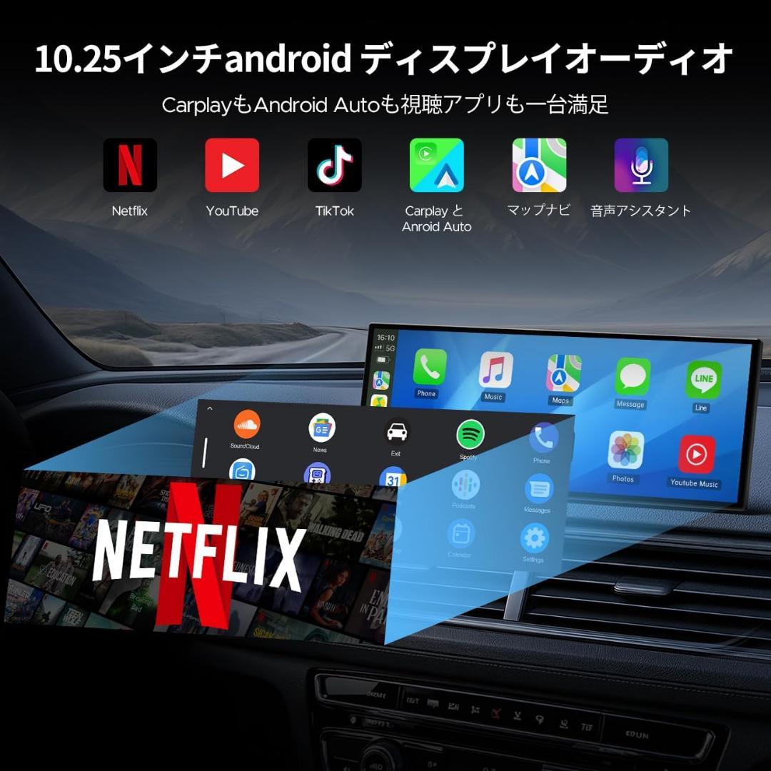 大人気❣️ ディスプレイオーディオ 10.25インチ2画面分割 YouTube