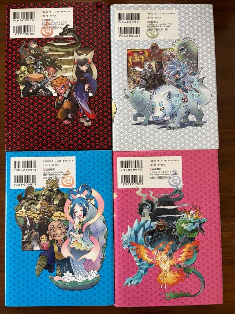 妖怪捕物帳 ようかいとりものちょう 1〜16巻 セット - メルカリ