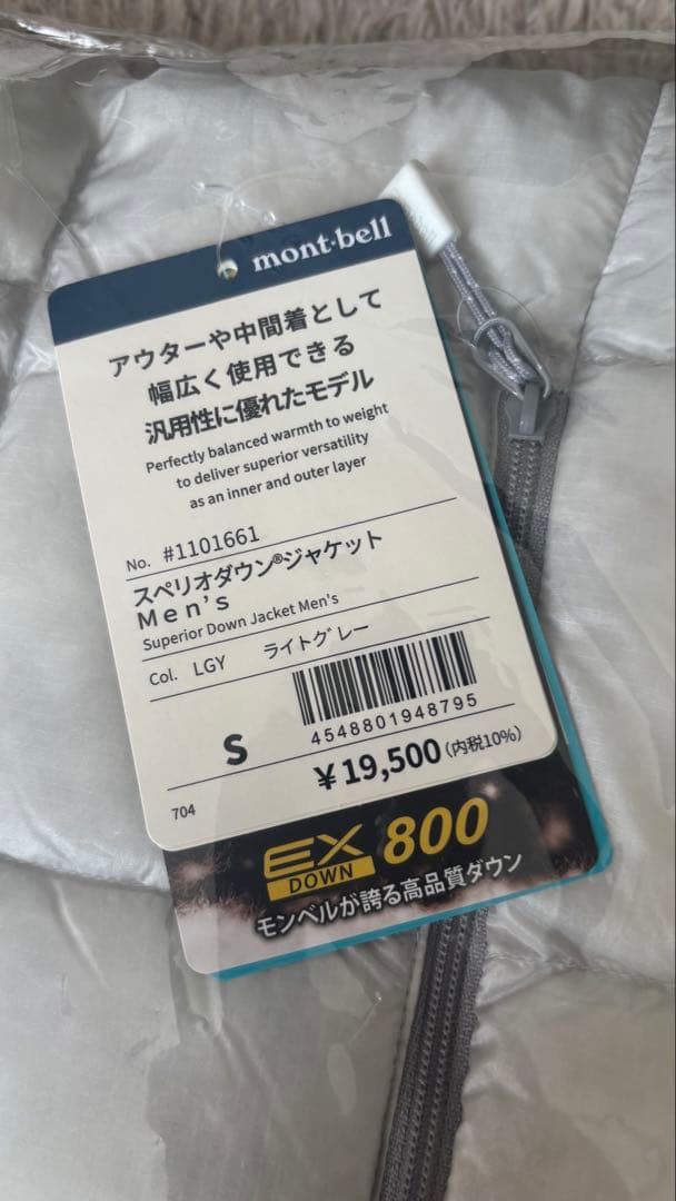 mont-bell モンベル スペリオダウンジャケット 田中シェン