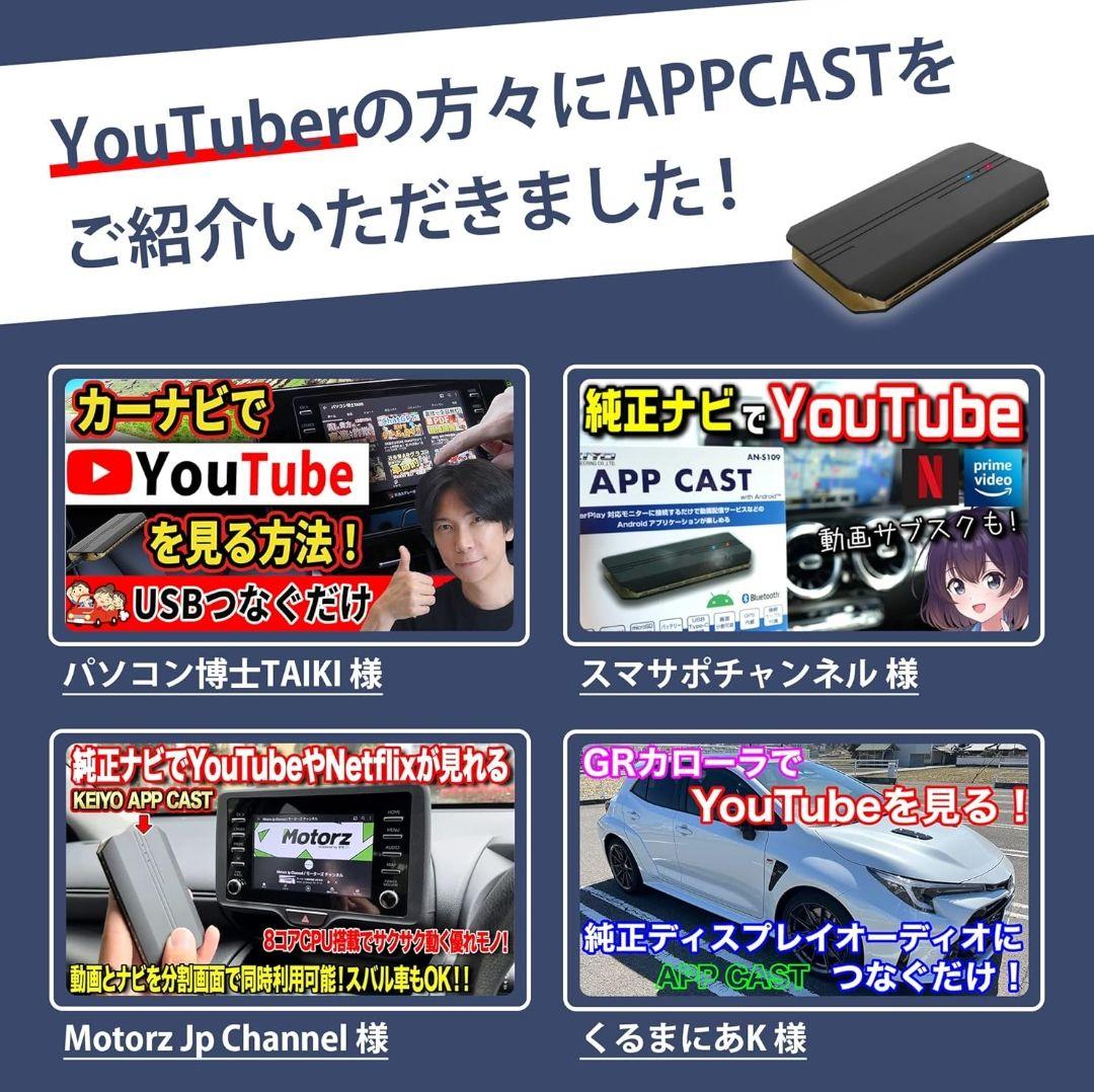 KEIYOAPPCASTカーナビAN-S109未開封正規品