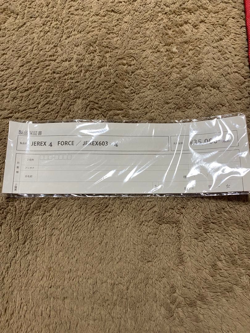 ※最終値下げ　シーフロアコントロール　ジャレク　4フォース