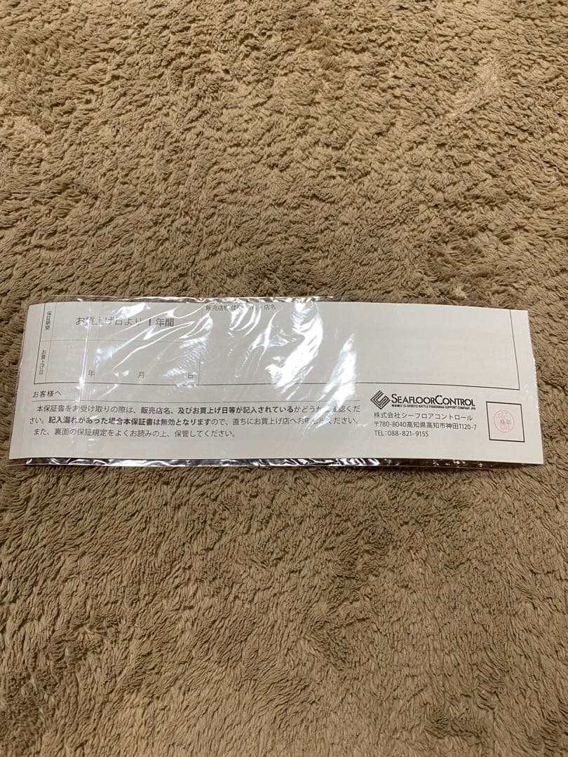 ※最終値下げ　シーフロアコントロール　ジャレク　4フォース