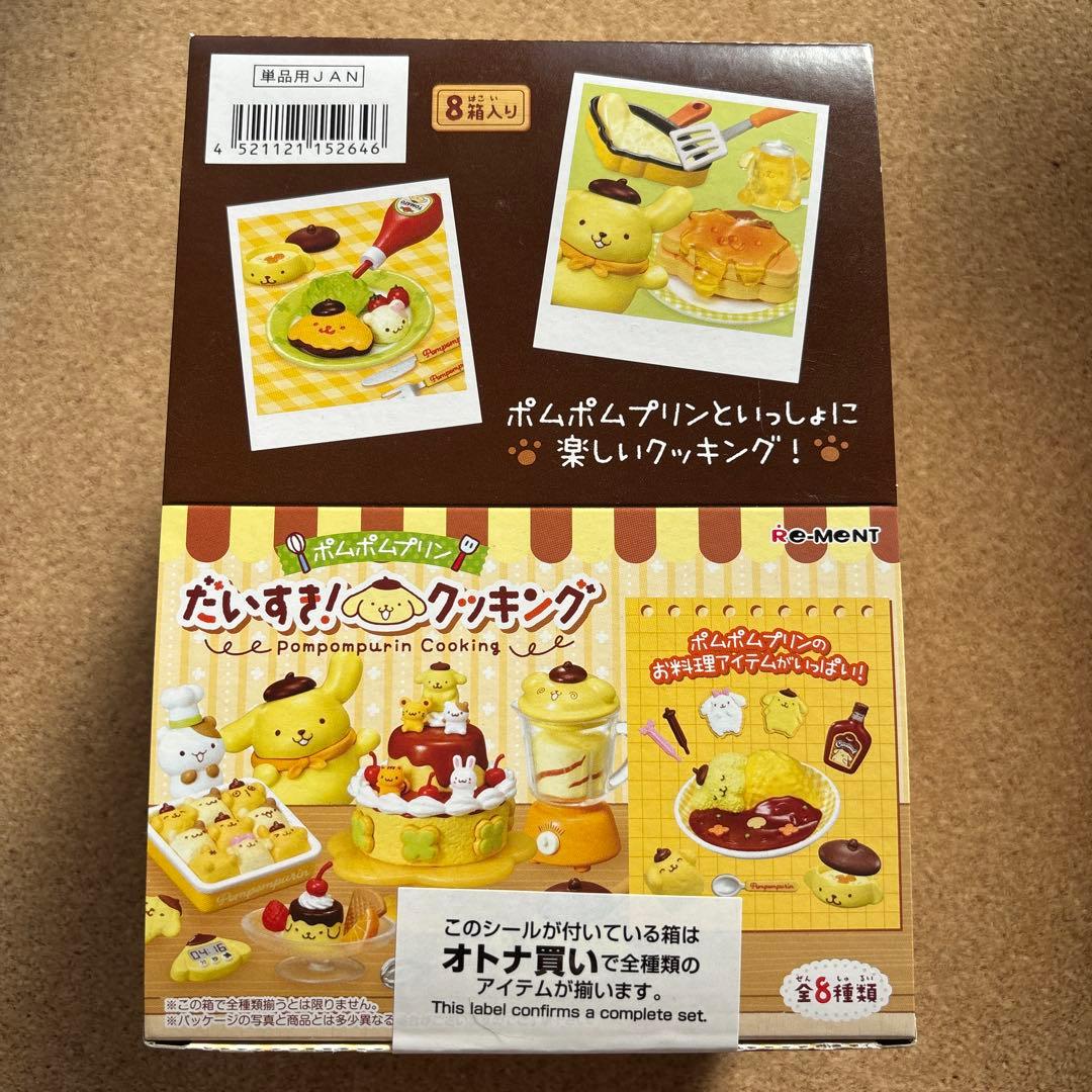 未開封 ポムポムプリン だいすき！クッキング 全種 コンプリートセット