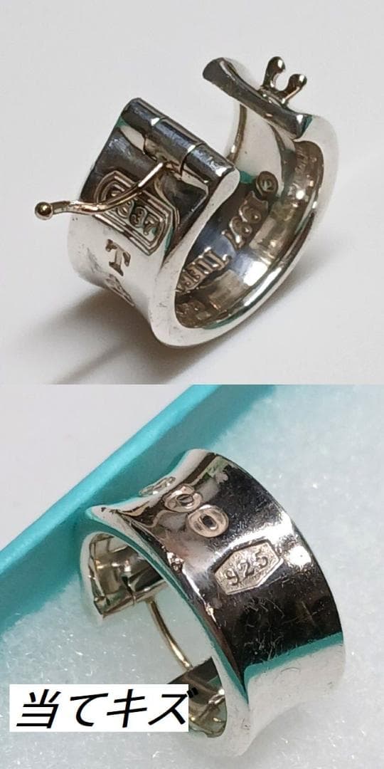 ティファニー 1837 ワイド ピアス フープ ナロー 925 シルバー 片耳