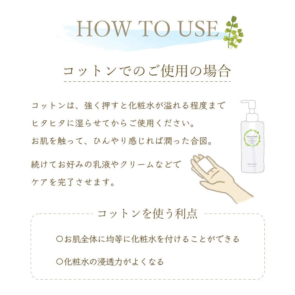 敏感肌用化粧水（高保湿タイプ）145ml×10本 モイストタイプ