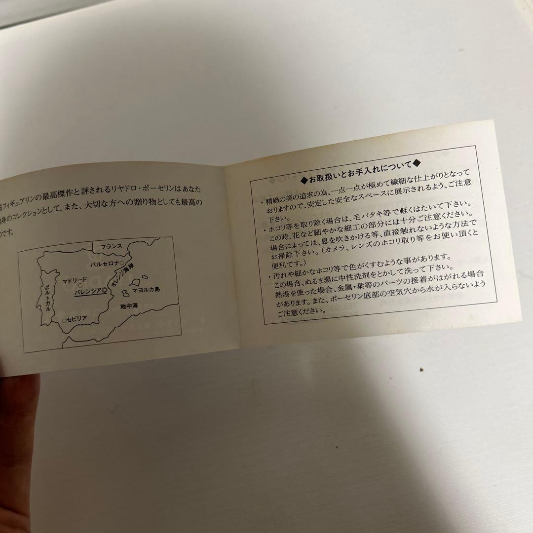 リヤドロ　美品　ウェディングダンス