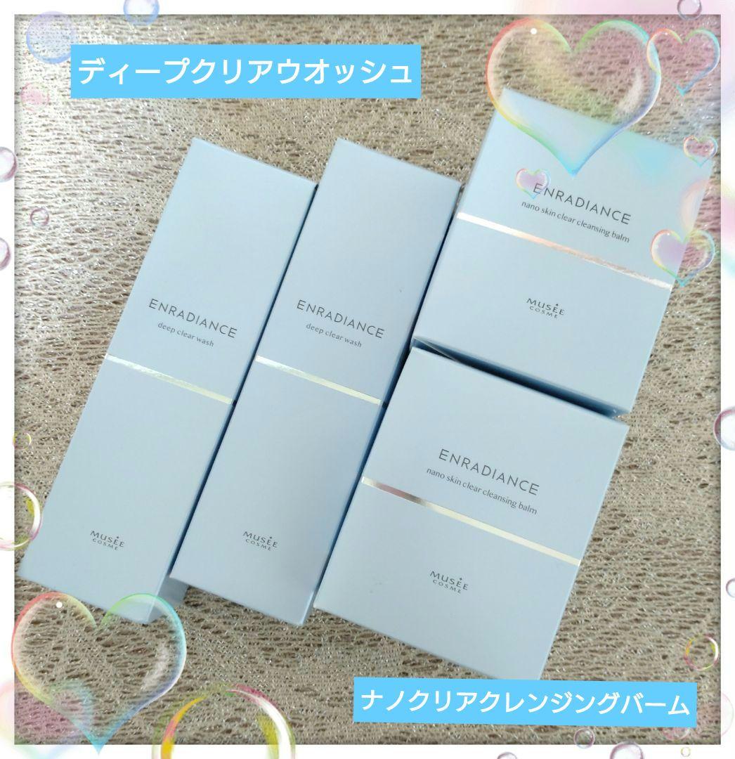 ミュゼコスメ　ナノスキンクリアクレンジングバーム＆ディープクリアウオッシュ