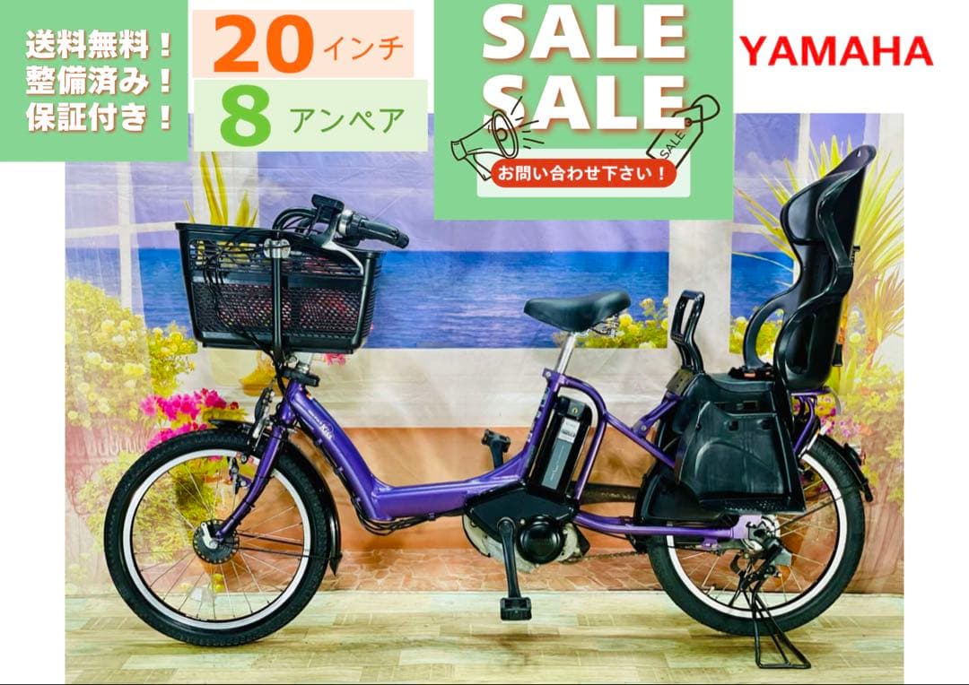 ヤマハパスキス⭐️人気モデル！子供乗せ電動アシスト自転車Y3165