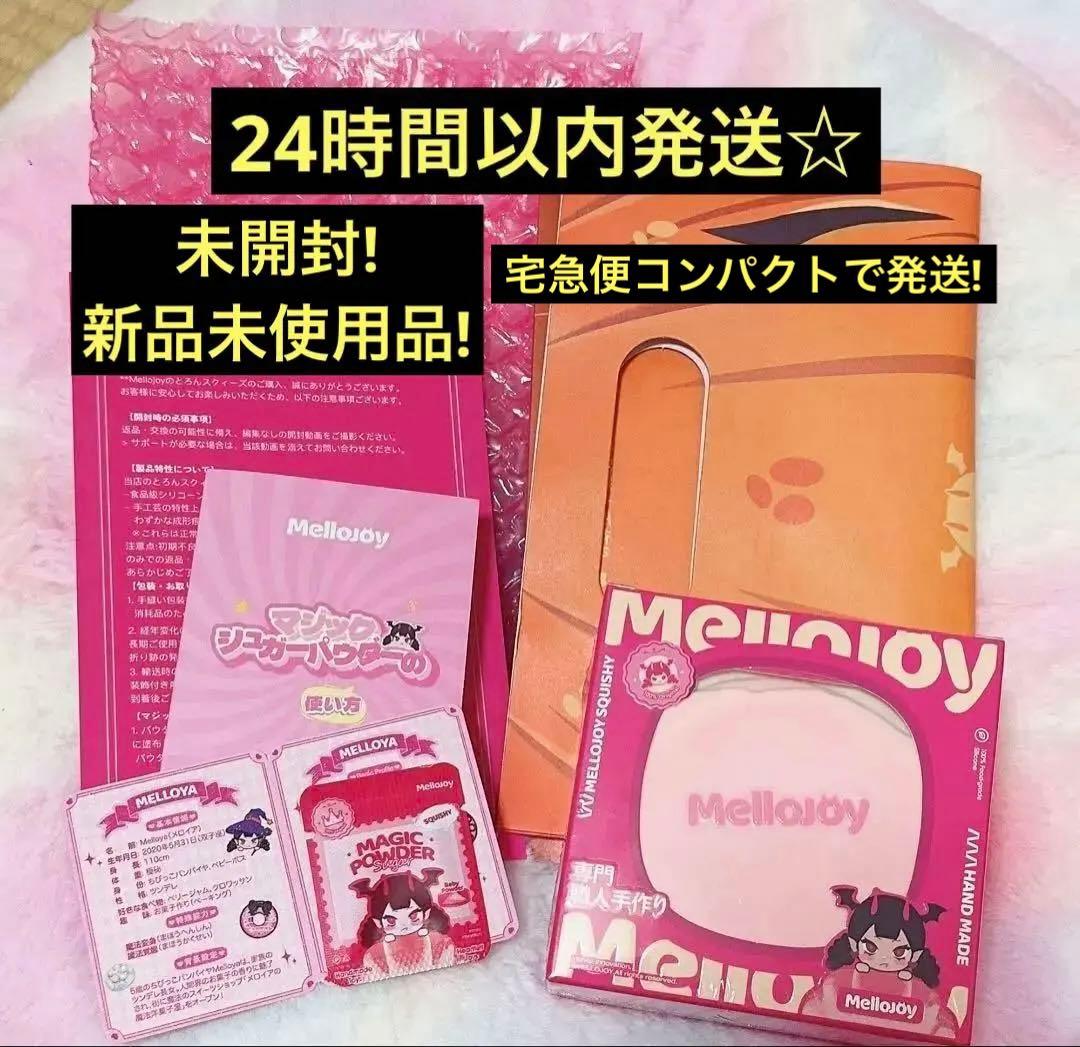 未開封シュリンク付き)MELLOJOY スフレ ストロベリーピンク スクイーズ