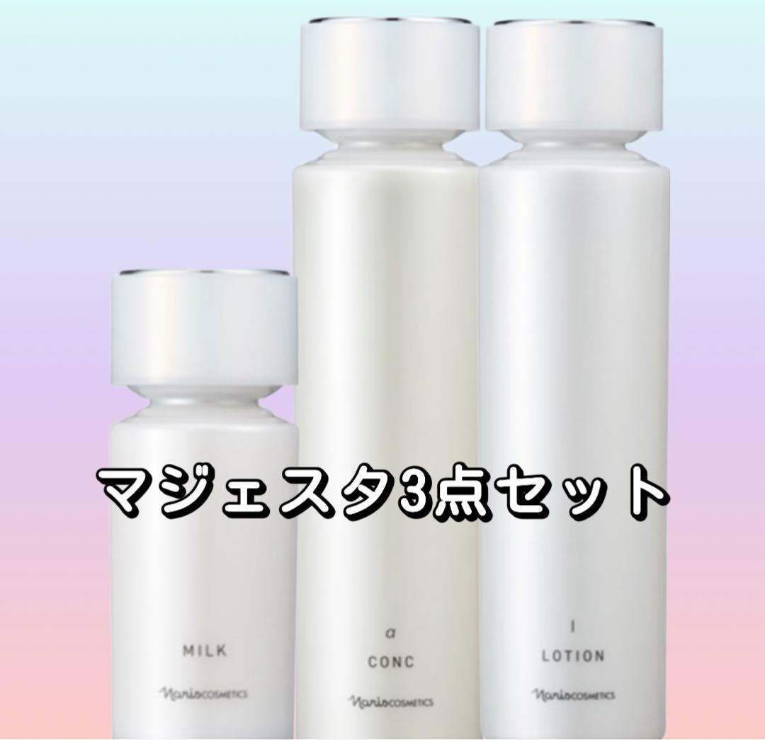 オンライン 通販コスメ・美容 - ナリス化粧品新発売マジェスタ3点セット