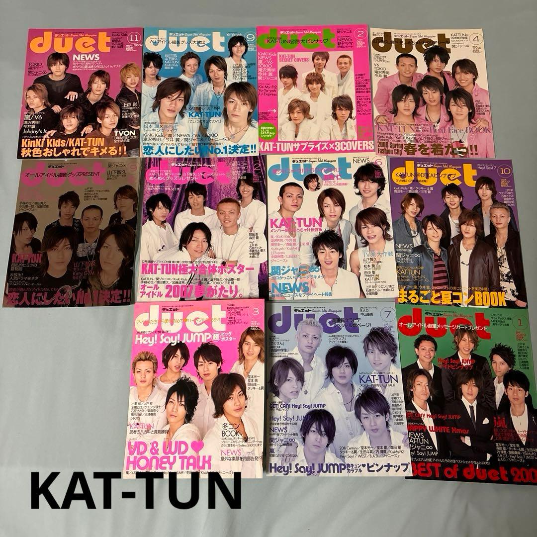 KAT-TUN 雑誌 切り抜き 472枚 大量 まとめ売り - メルカリ