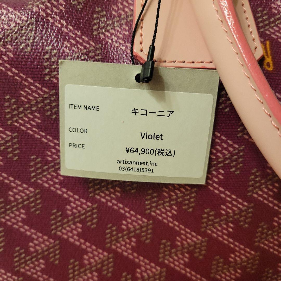 希少✨新品タグ付き❣️レザレクション バック キコーニア☆