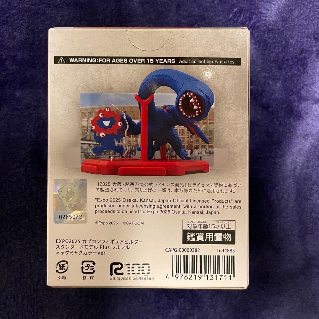 大阪関西万博 限定 モンスターハンター フルフル ミャクミャクカラー