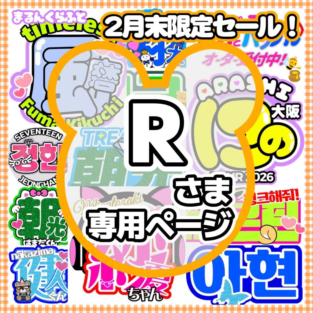 推しの団扇屋さん❥うちわ文字 ハングル文字 ファンサ オーダー受付 2