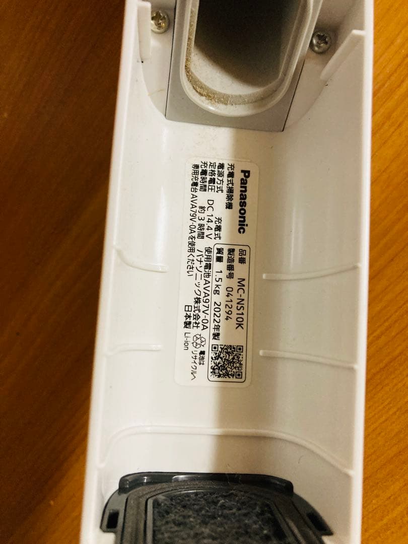 Panasonic MC-NS10K コードレス掃除機 2022年製 ②