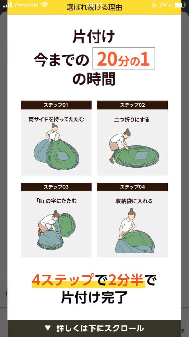 マーシー様（間も無く処分）アヤマヤポップアップテント3．4人用