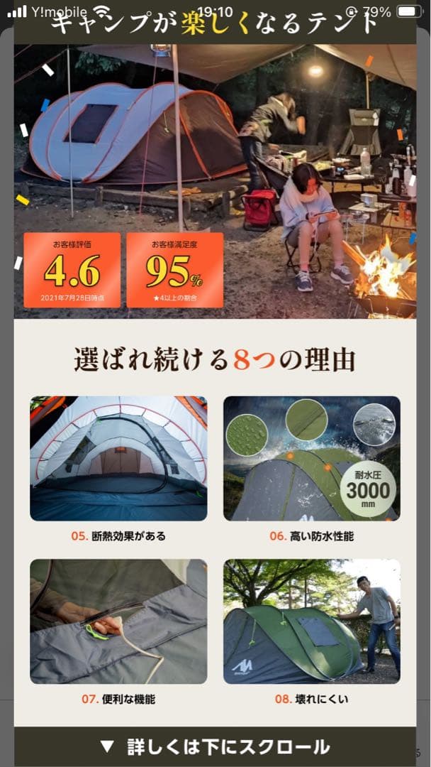 マーシー様（間も無く処分）アヤマヤポップアップテント3．4人用