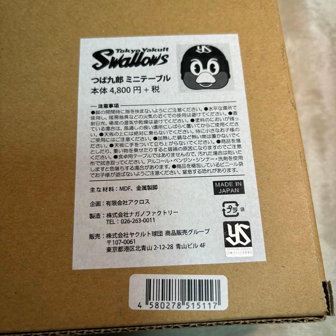 ヤクルト　つば九郎　ミニテーブル