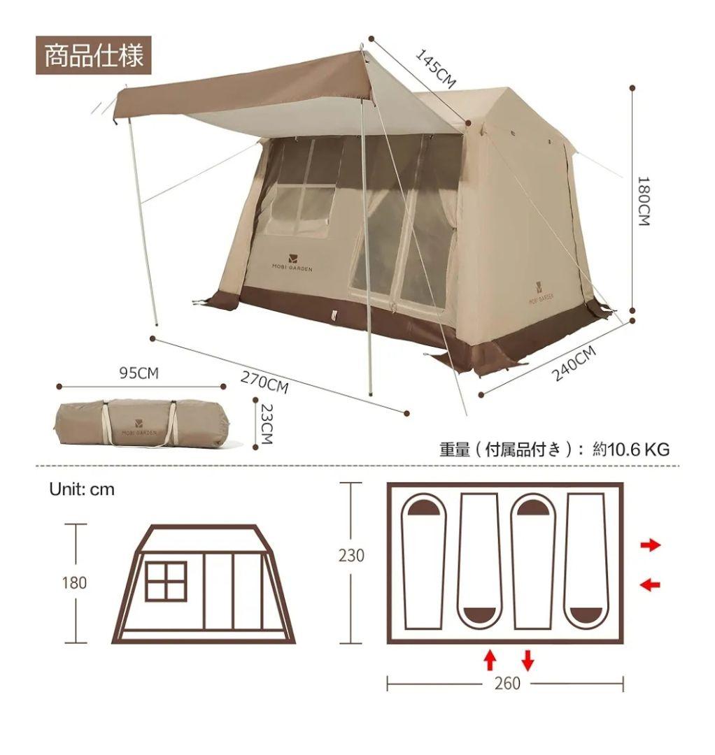 MOBI GARDEN ロッジ型 ワンタッチテント 新品未使用