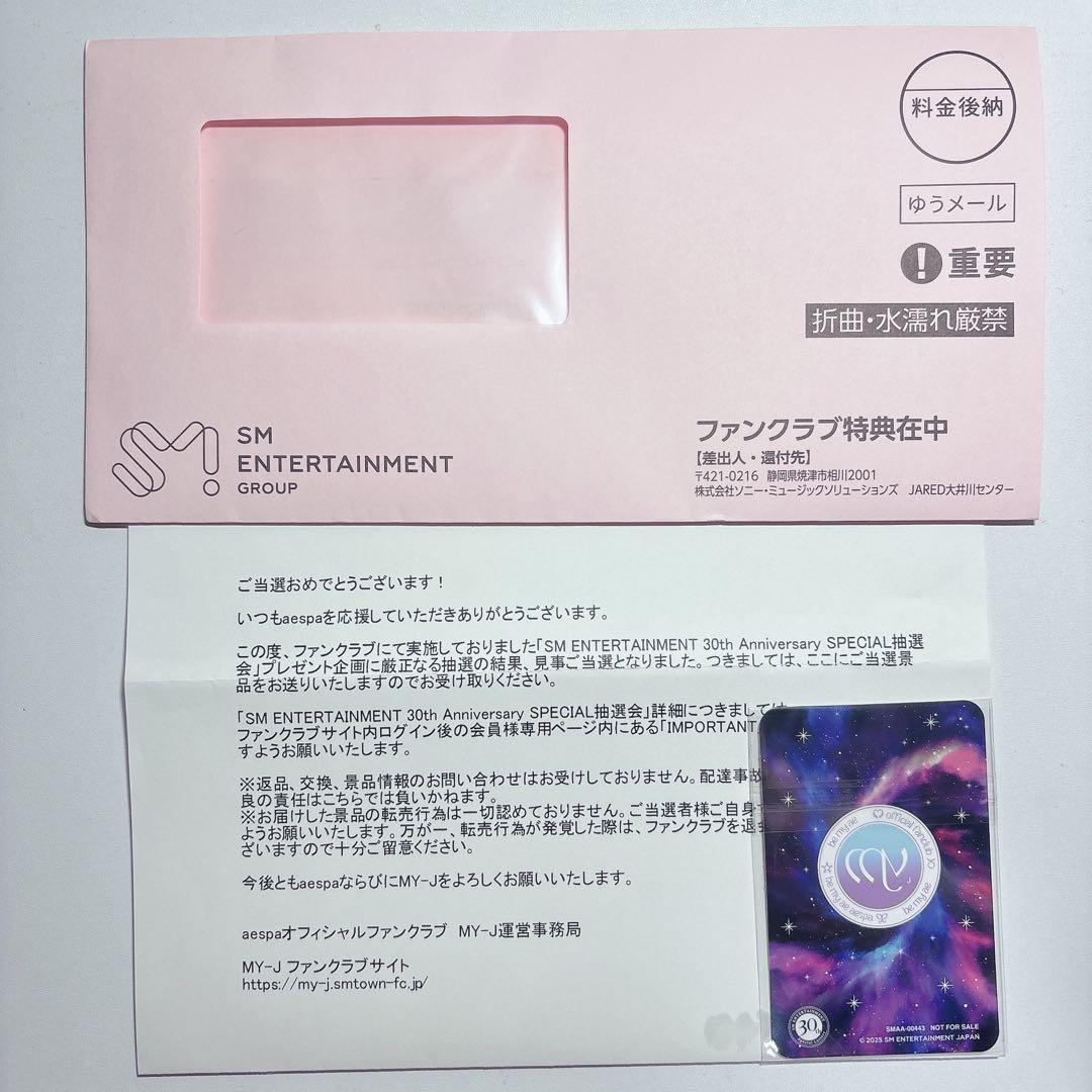 【希少品】aespa Karina カリナ SM30周年 当選 抽選 トレカ