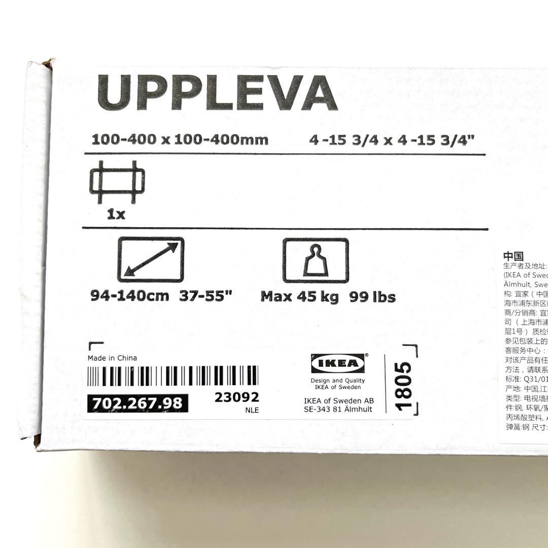 新品未使用 IKEA UPPLEVA ウップレーヴァ テレビ用ウォールブラケット