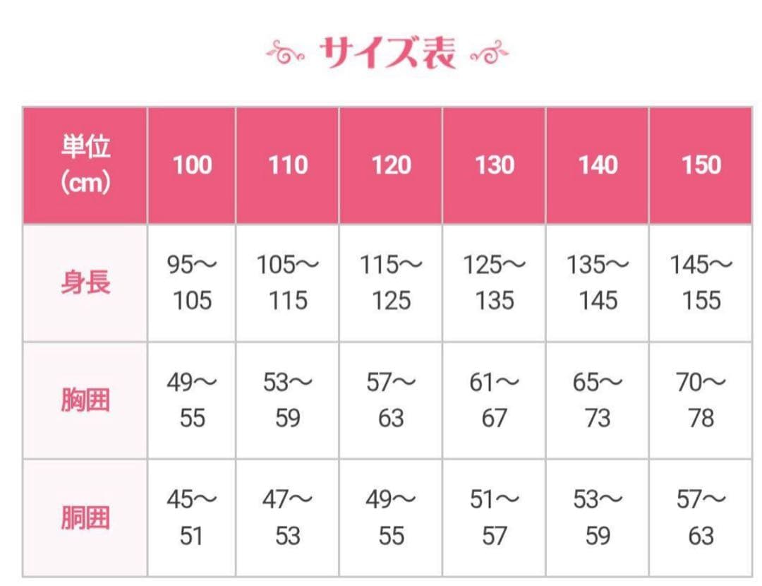 ビビディバビディブティック プレミアムドレス シンデレラ　150