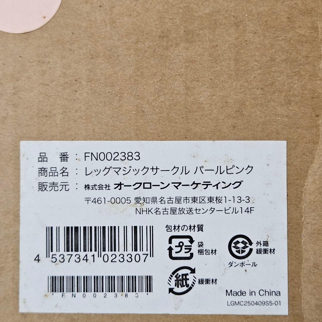 【新品】レッグマジックサークル パールピンク｜マット2種＆ワークアウトDVD付き