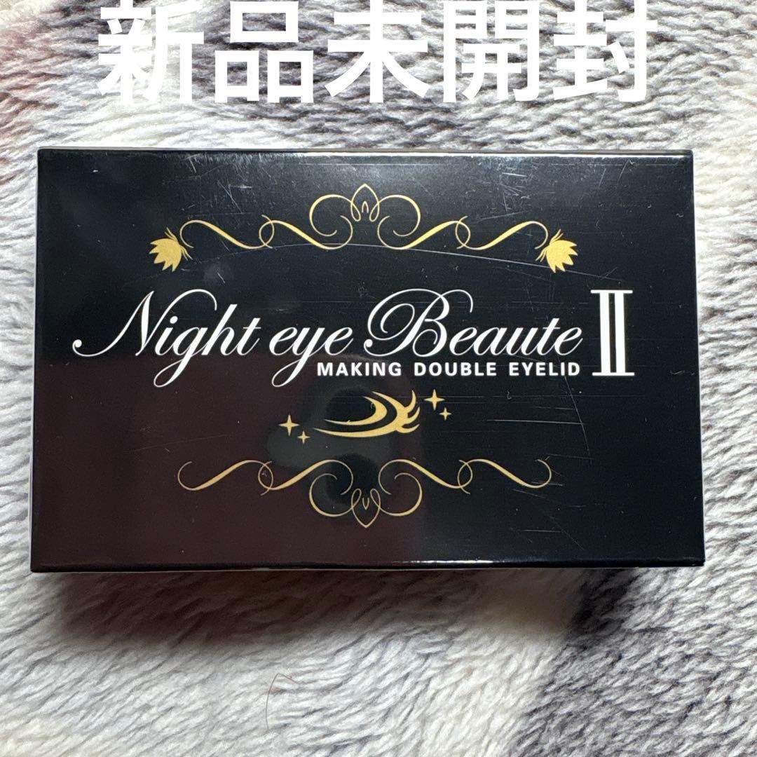 ナイトアイボーテII StreeTrend 二重メイク 3ml【新品】 - メルカリ