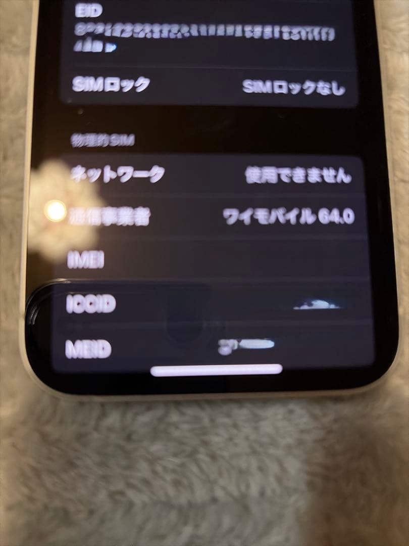 Apple iPhone 13 ホワイト 本体 キズあり 中古