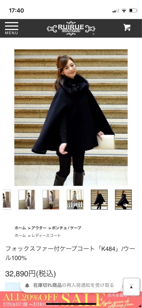 フォックスファー付きケープコート ダークネイビー