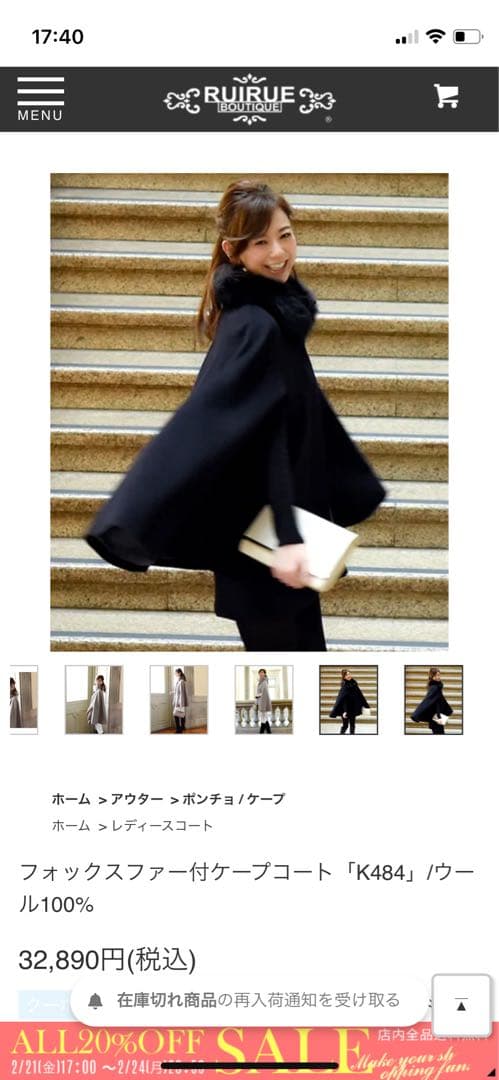 フォックスファー付きケープコート ダークネイビー