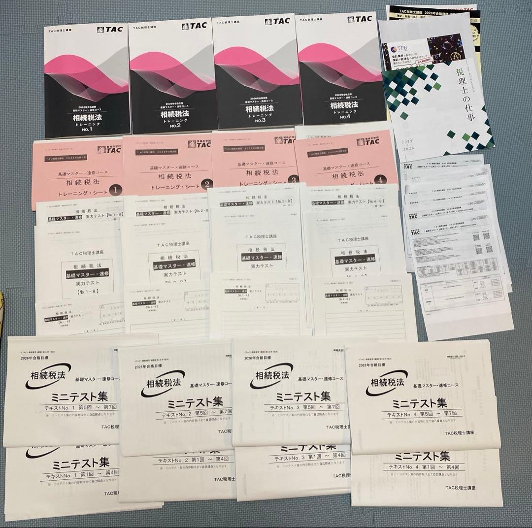 相続税法 2026年合格目標 TAC - メルカリ