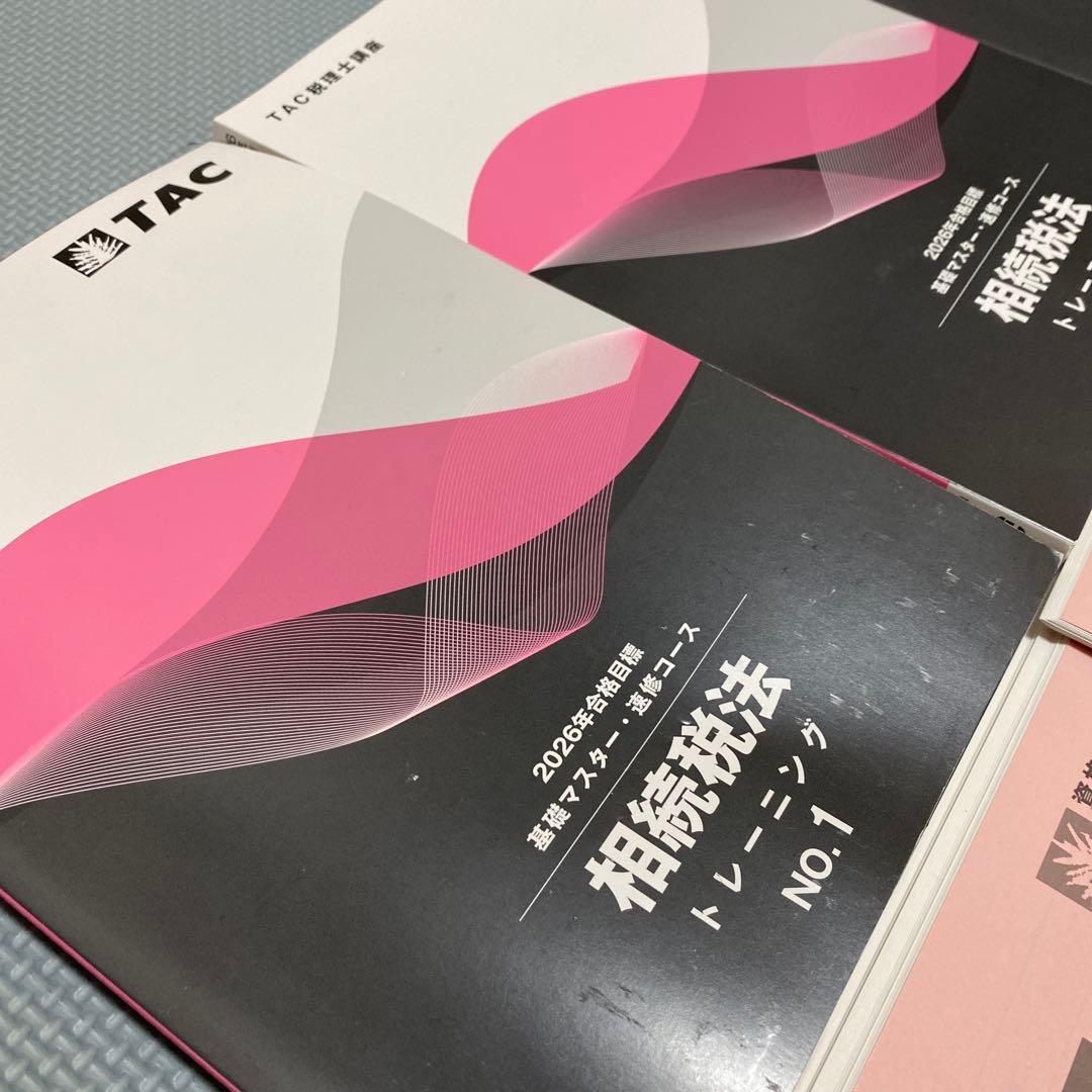 相続税法 2026年合格目標 TAC - メルカリ