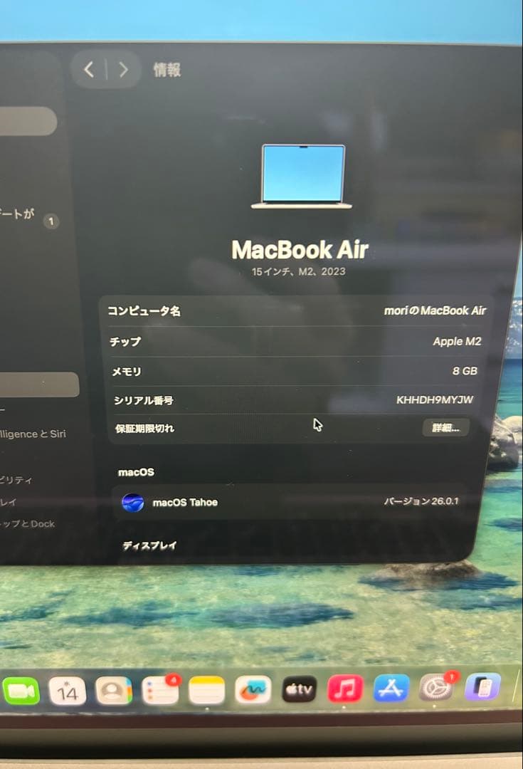 Apple MacBook Air (M2, 2023) 15インチ