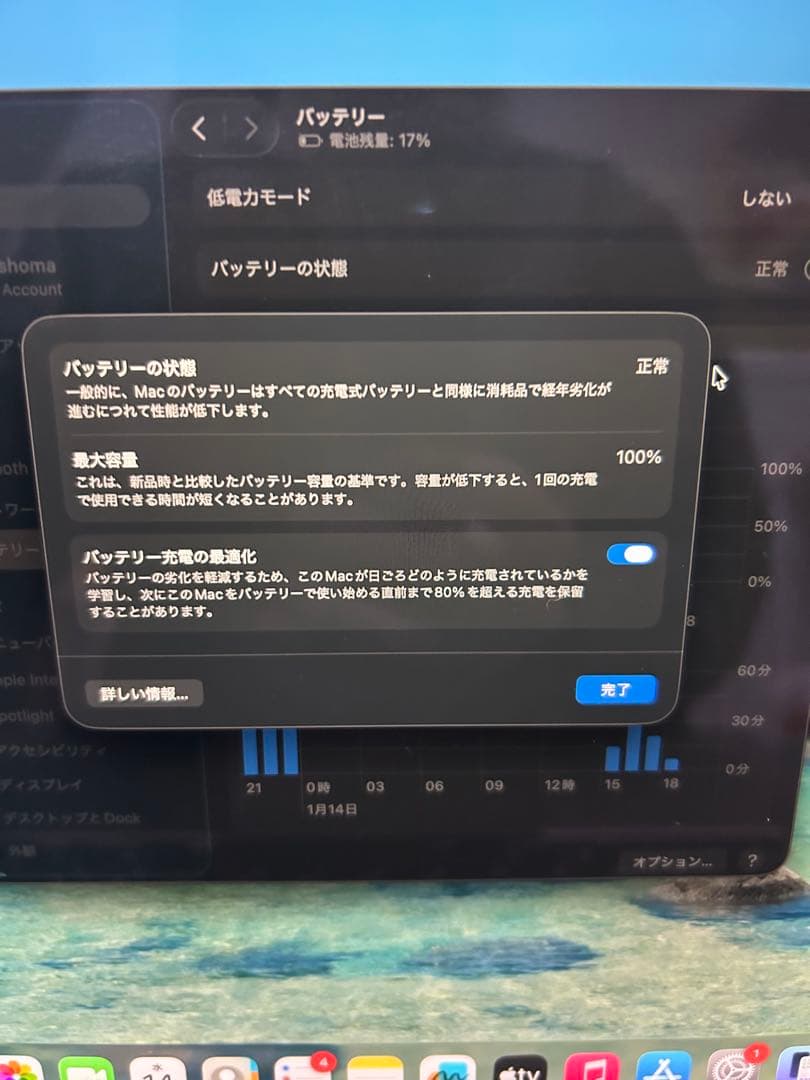 Apple MacBook Air (M2, 2023) 15インチ