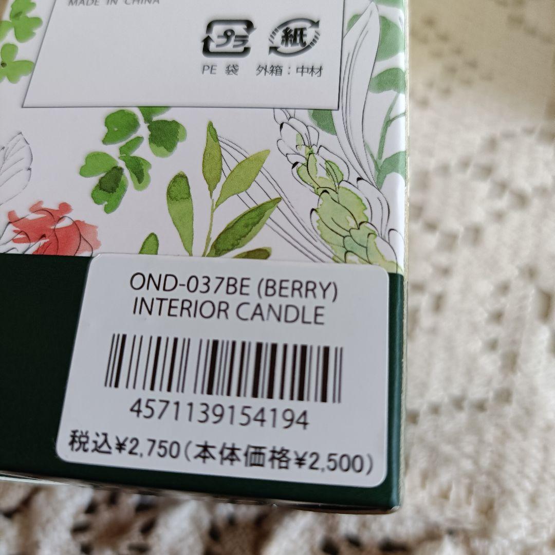 【45200円相当】BOTANICA ボタニカ　キャンドル 16個　新品未開封