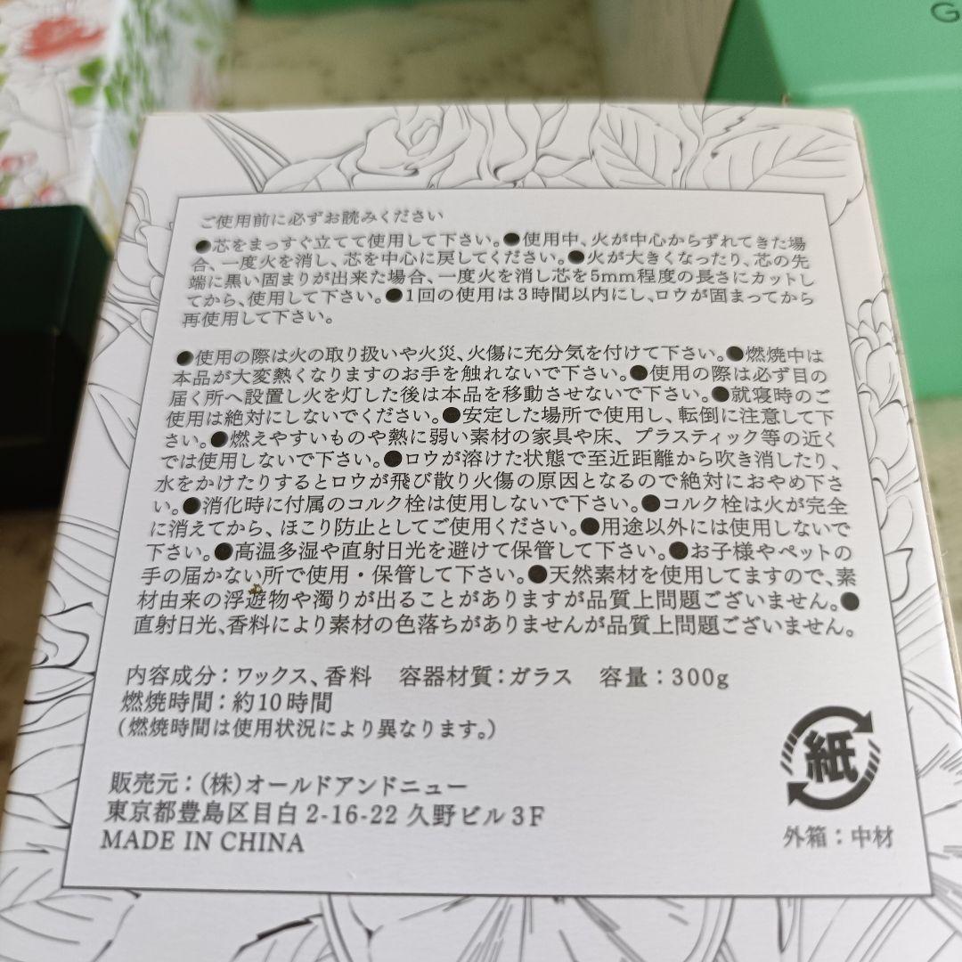 【45200円相当】BOTANICA ボタニカ　キャンドル 16個　新品未開封