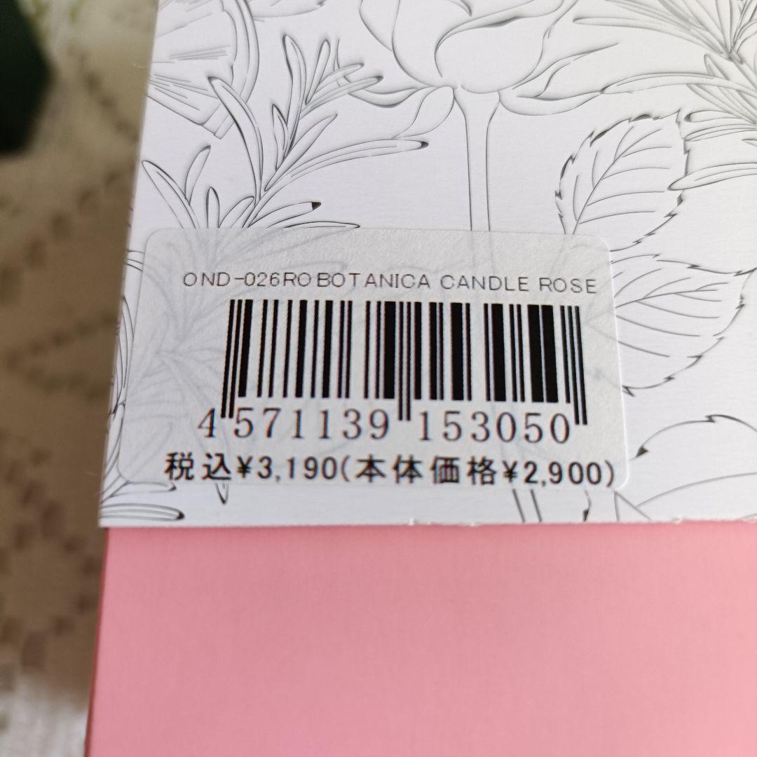 【45200円相当】BOTANICA ボタニカ　キャンドル 16個　新品未開封