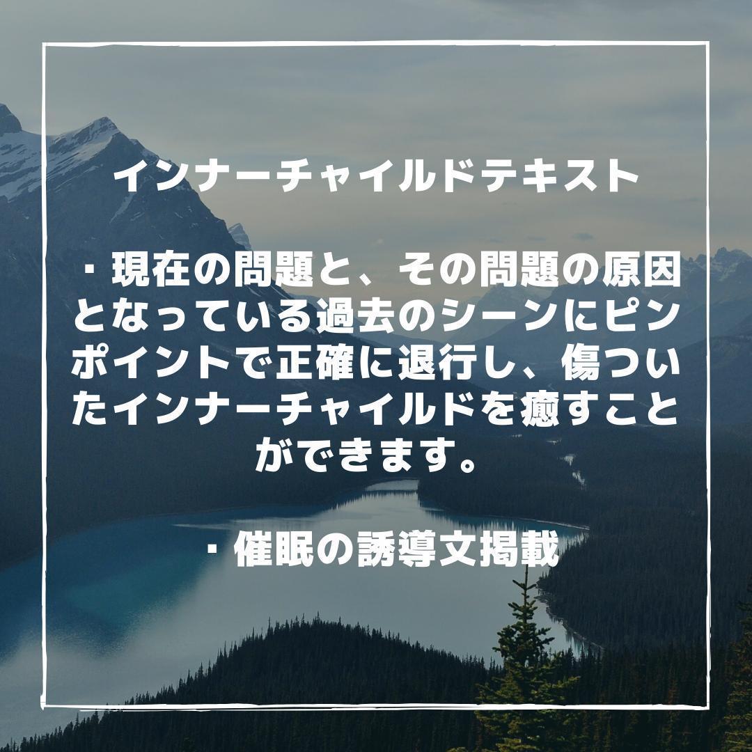 ★あなたも ヒプノセラピスト になれる！？★ ヒプノセラピスト 誘導文 ★ 催眠