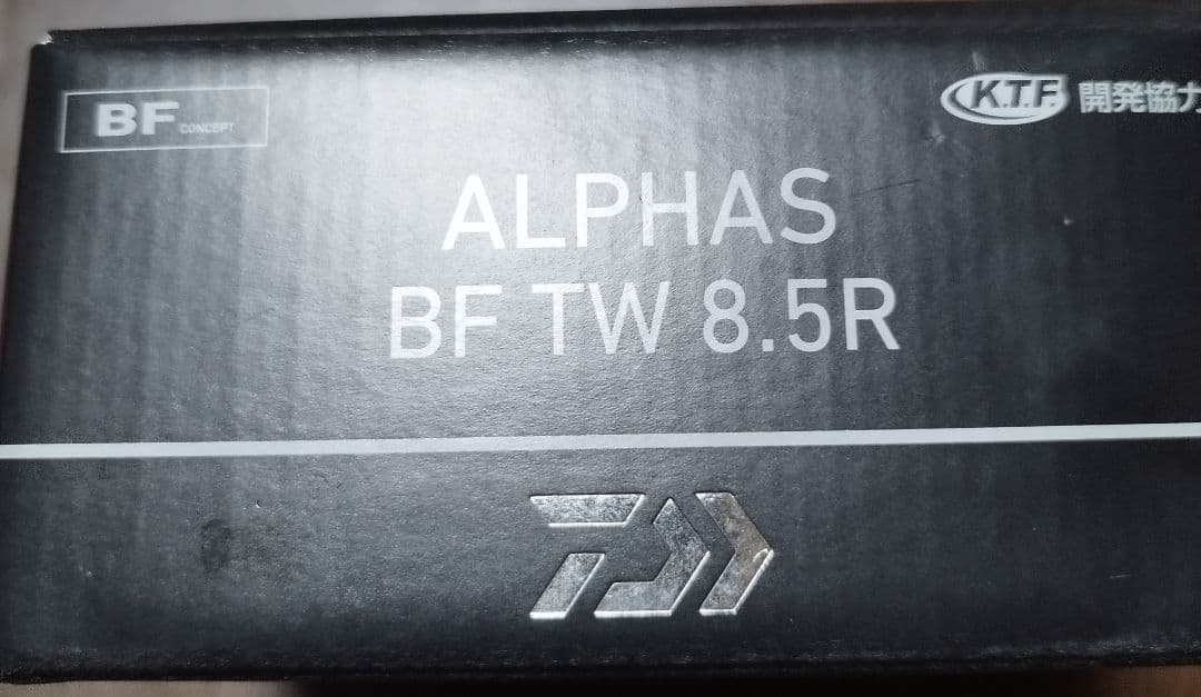 ダイワ 25ALPHAS BF TW 8.5R ベイトリール