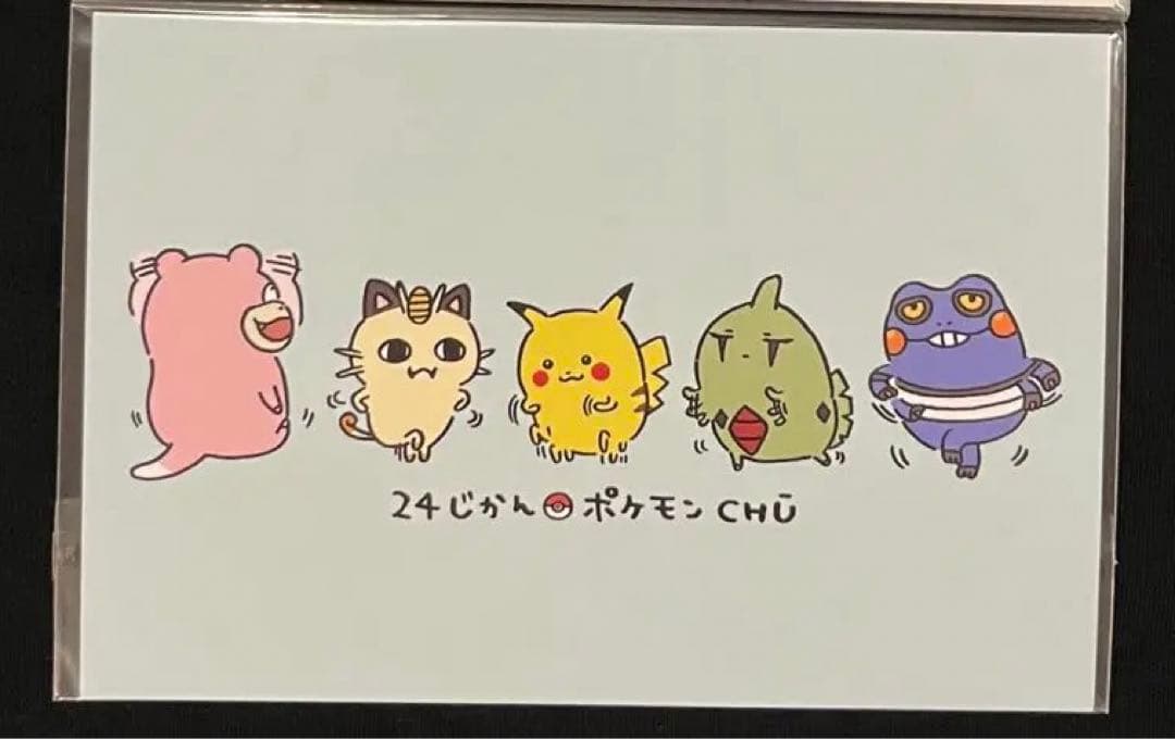 新品未開封】24じかんポケモンCHU ちいかわ ナガノ先生 ポストカード